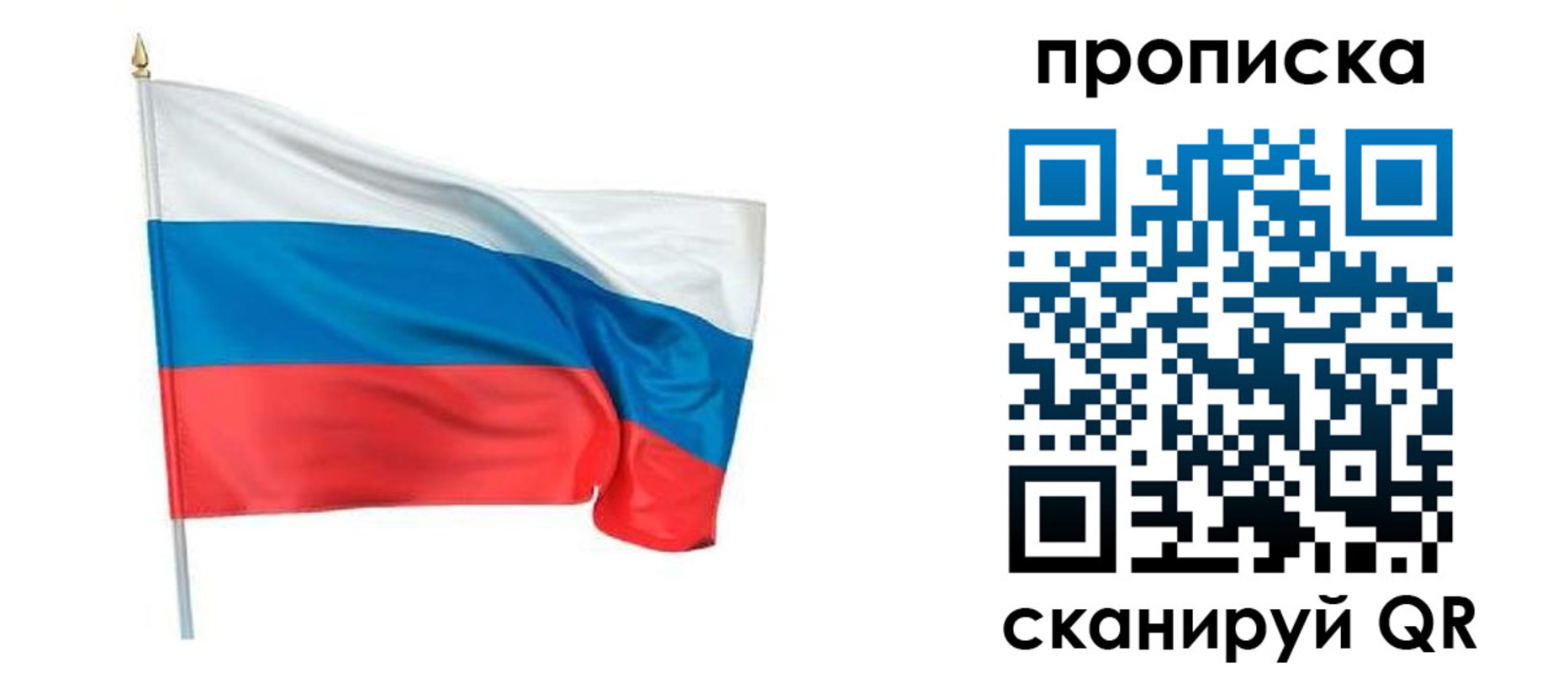 временная регистрация гарантия в Давлеканово