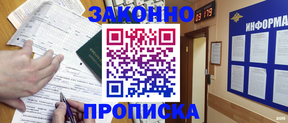 временная регистрация адрес в Давлеканово