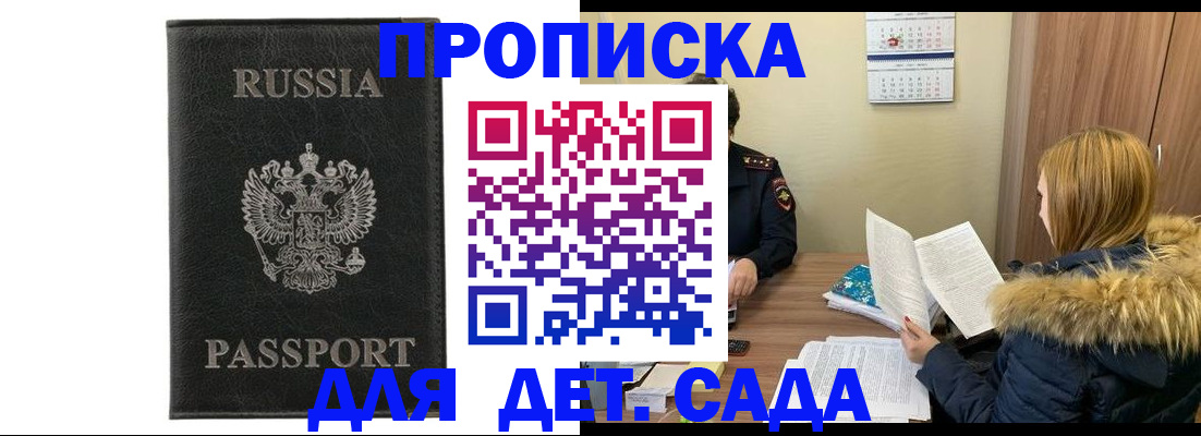 временная регистрация недорого в Давлеканово