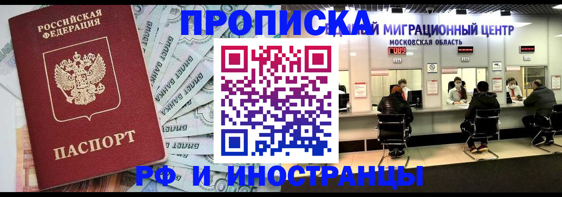 где прописаться в Давлеканово